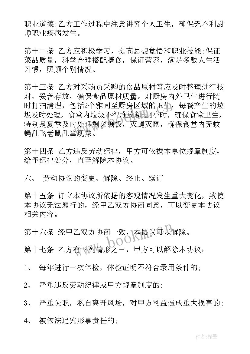 2023年酒店服务居间合同 酒店服务劳务承包合同合集(实用5篇)