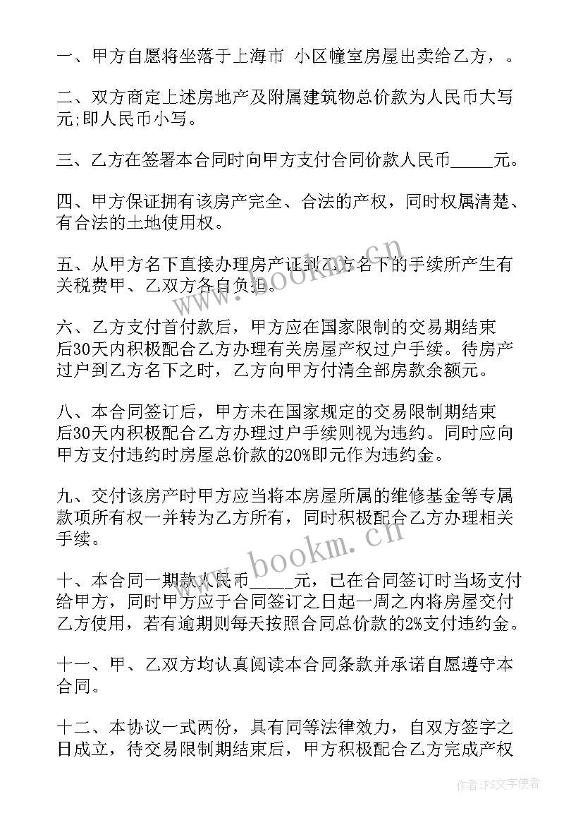 2023年高档住宅租房合同(汇总5篇)