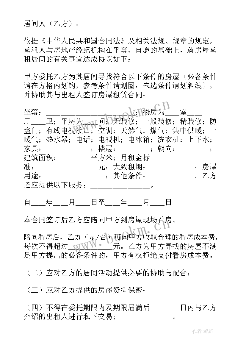 个人房屋租赁合同标准版(大全9篇)