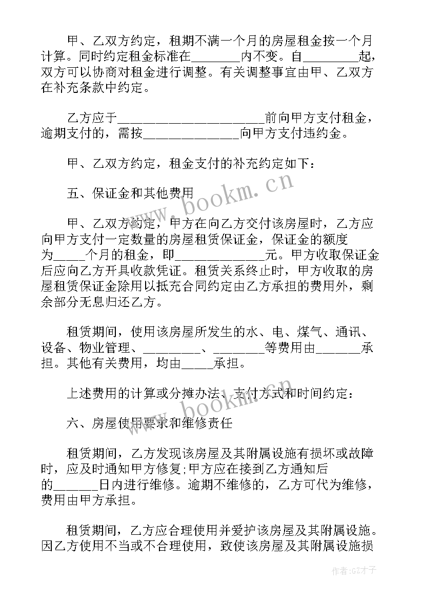 房屋租赁合同同意转租条款(实用5篇)