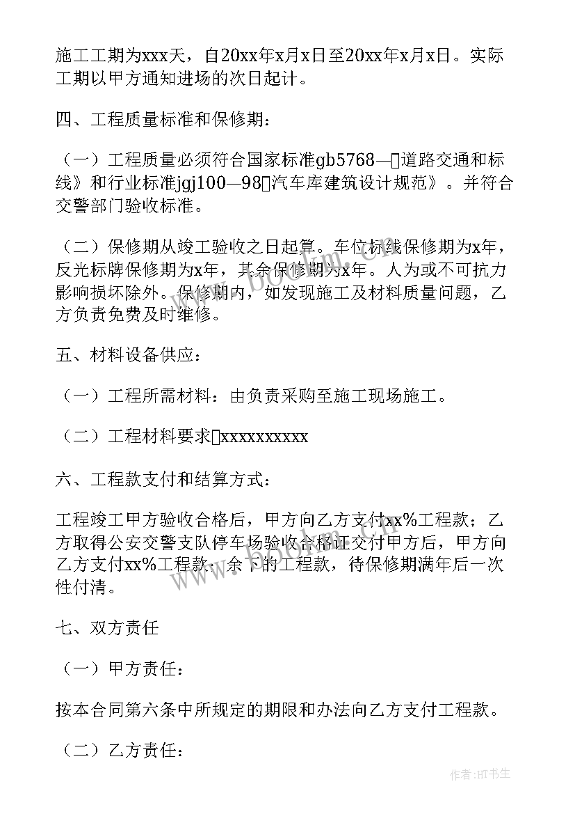 2023年小区道路施工方案(通用5篇)