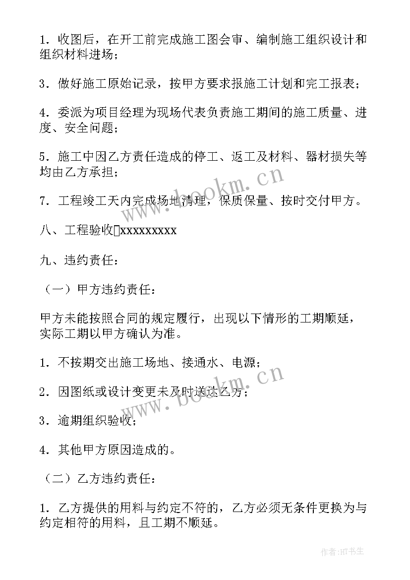 2023年小区道路施工方案(通用5篇)