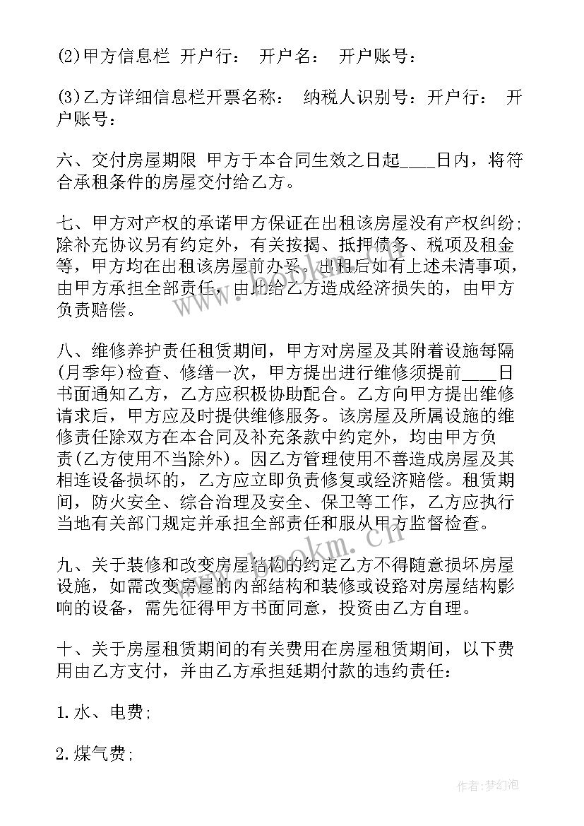 个人住房买卖合同 家庭住宅房屋购买合同(实用6篇)