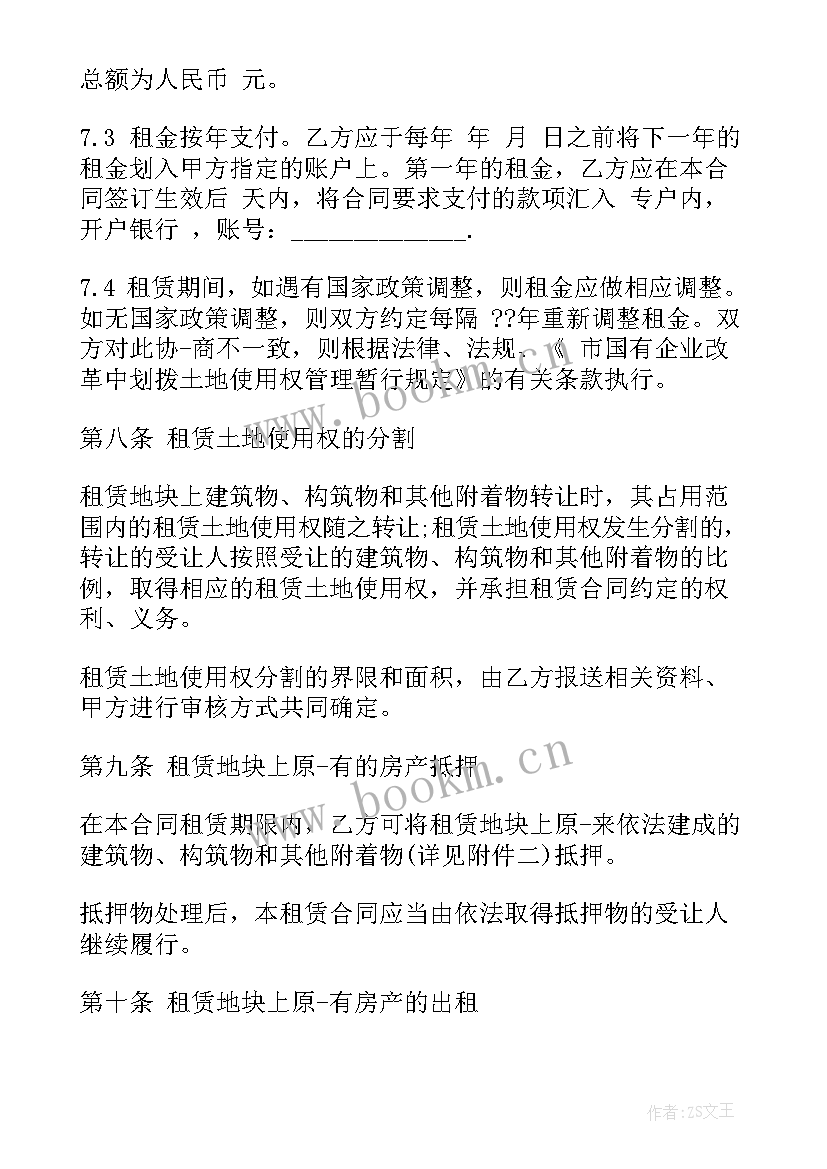 土地租赁合同免费 土地租赁合同(实用10篇)