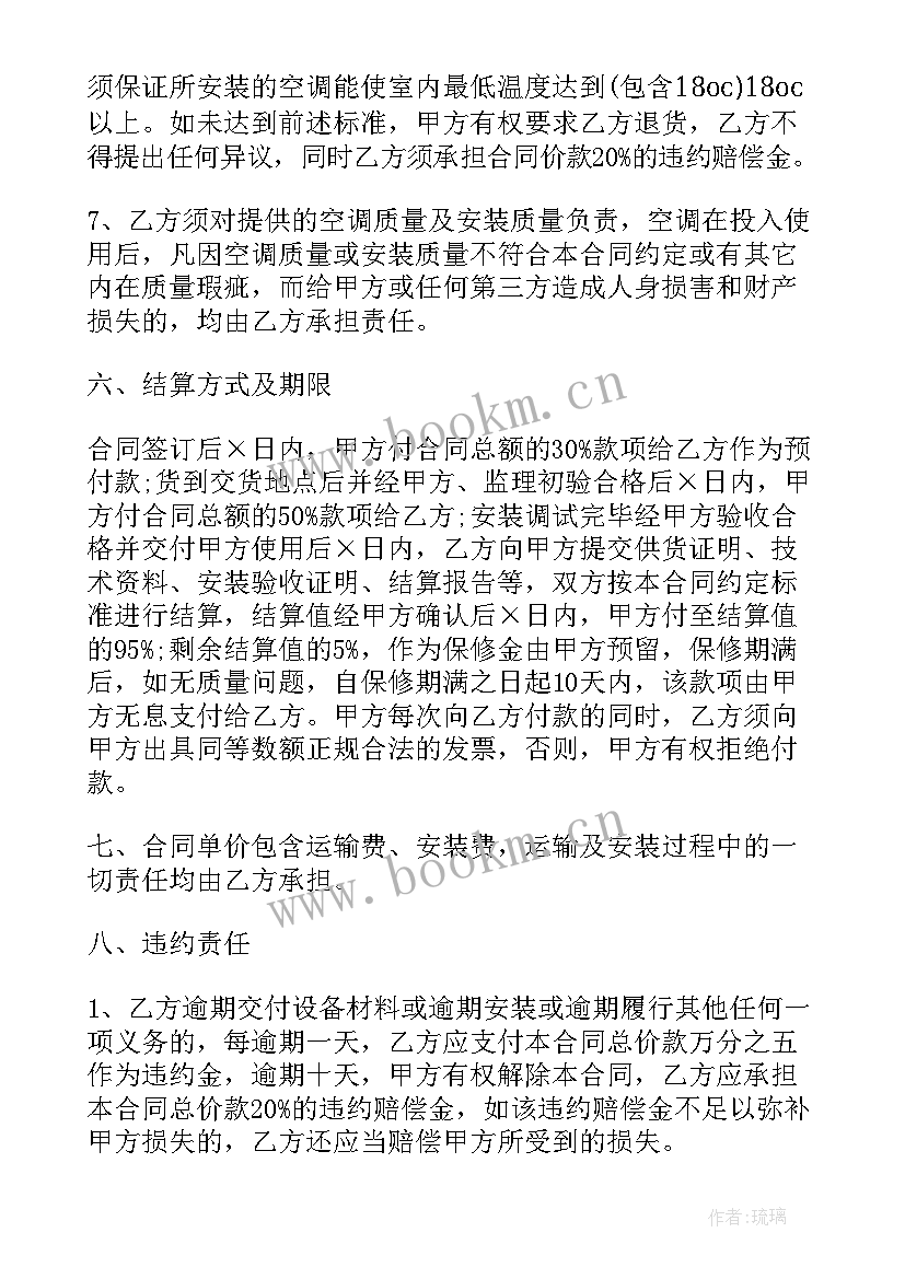 最新建筑供货及安装合同(优质6篇)