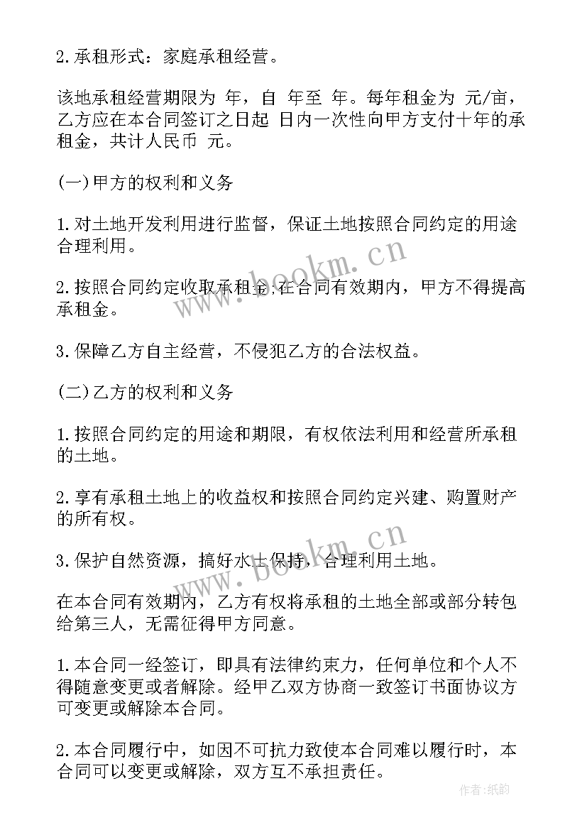 最新土地租赁合同简单版 土地租赁合同(大全6篇)