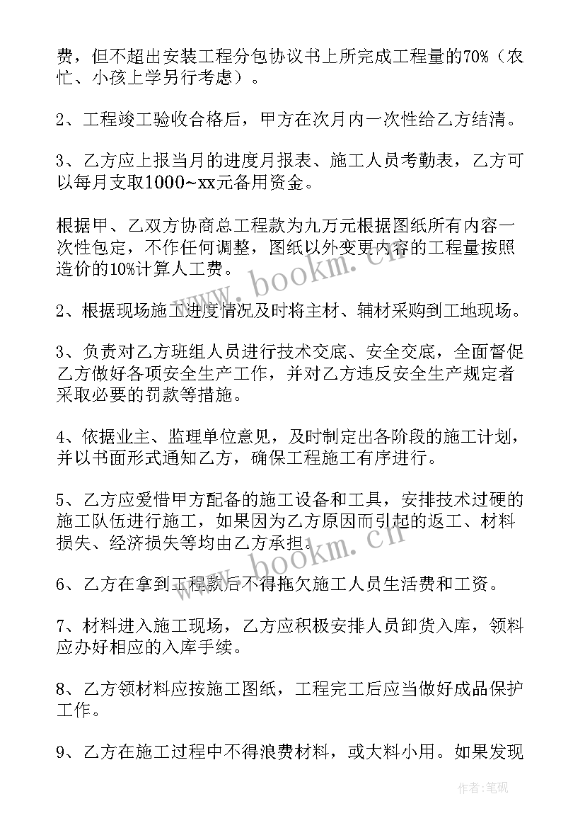 项目工程分包协议书(优质5篇)