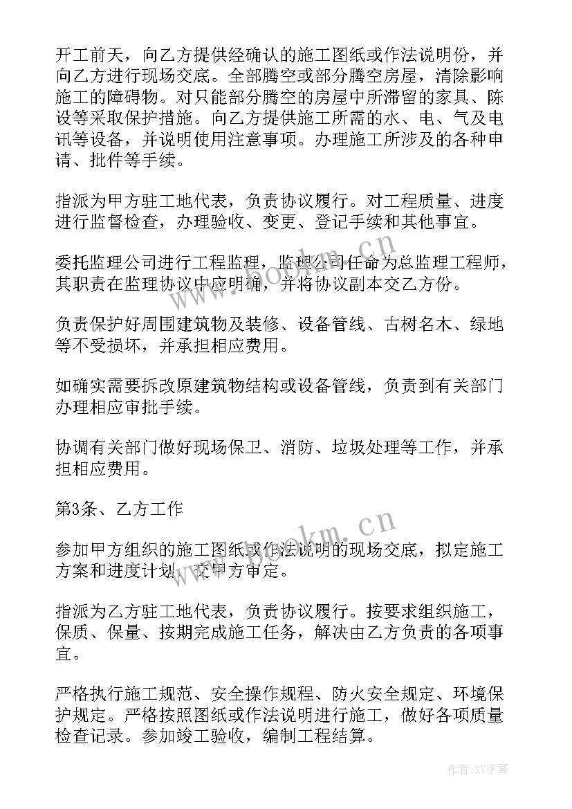 2023年多方框架协议合同 造价框架协议合同共(优秀5篇)