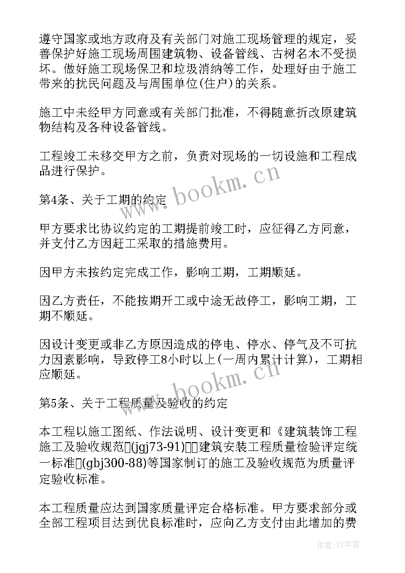 2023年多方框架协议合同 造价框架协议合同共(优秀5篇)