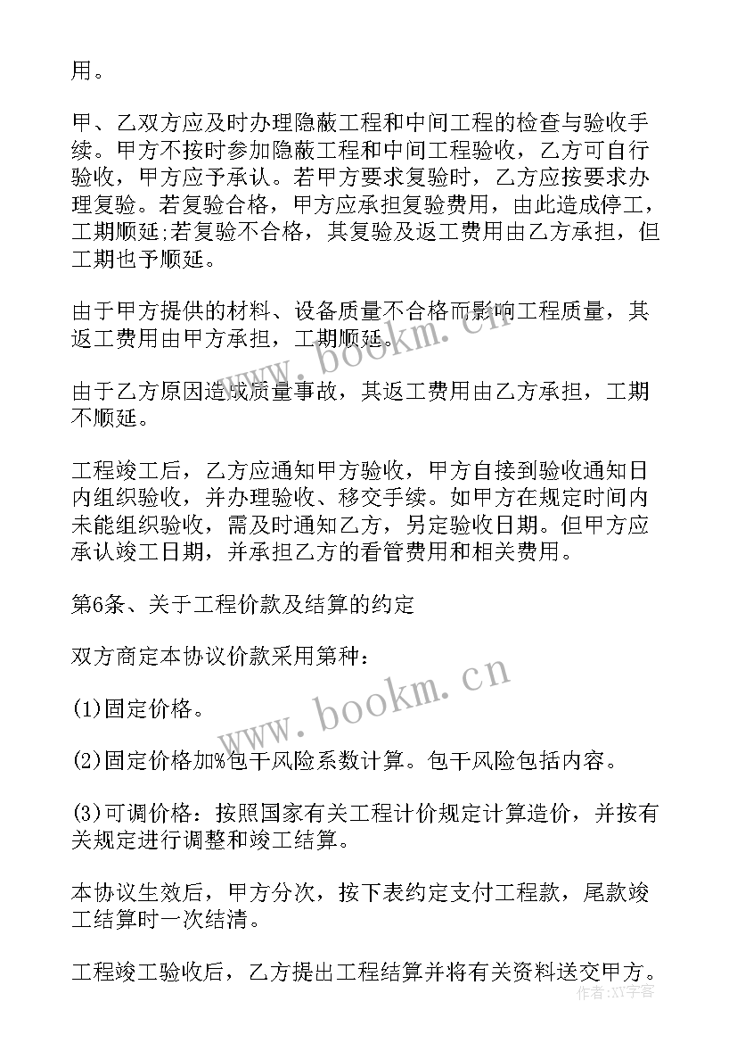 2023年多方框架协议合同 造价框架协议合同共(优秀5篇)