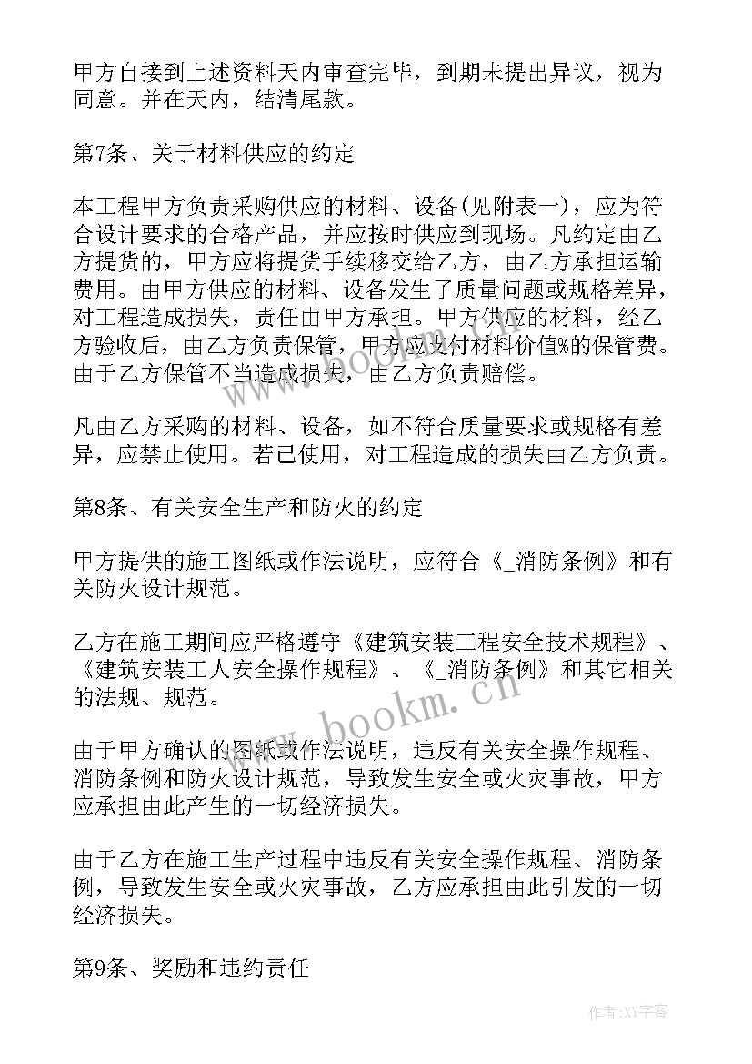 2023年多方框架协议合同 造价框架协议合同共(优秀5篇)