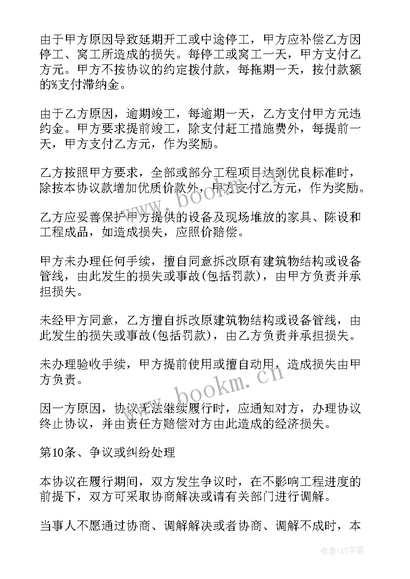 2023年多方框架协议合同 造价框架协议合同共(优秀5篇)