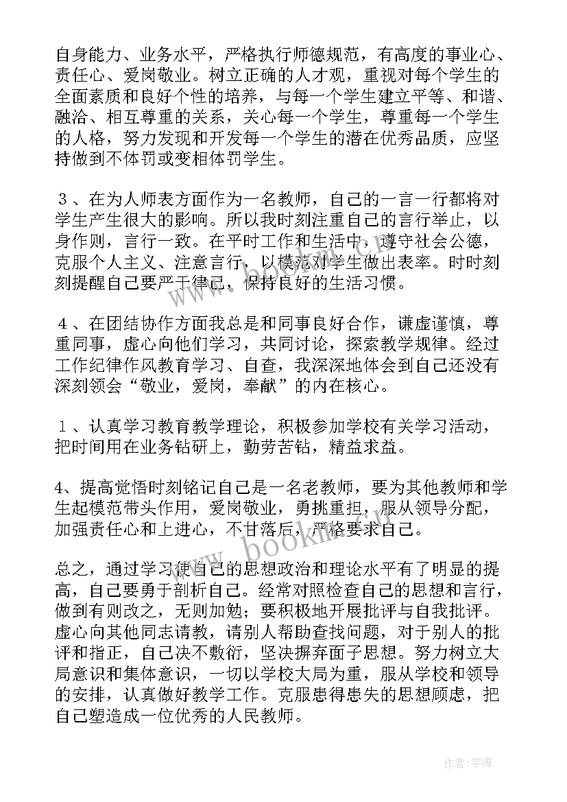 最新专项教育心得体会大学生(优秀5篇)