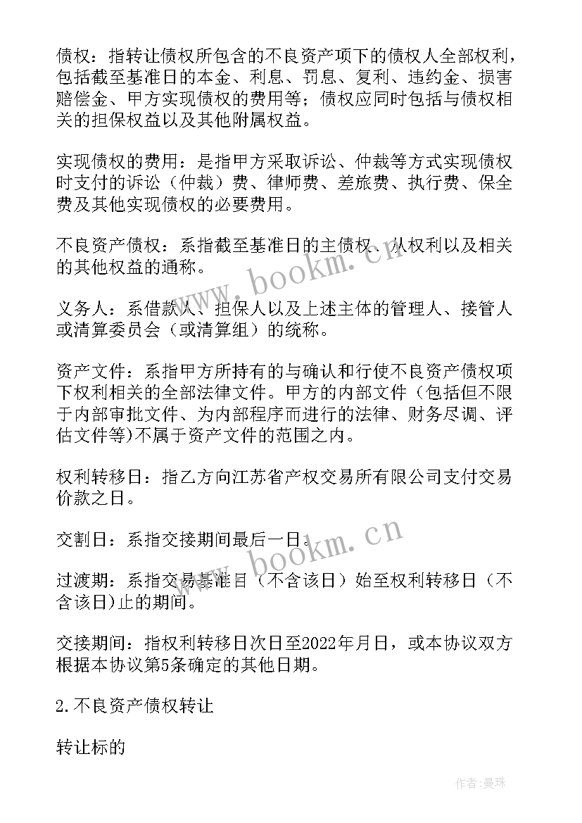 最新项目融资协议合同下载电子版(实用8篇)