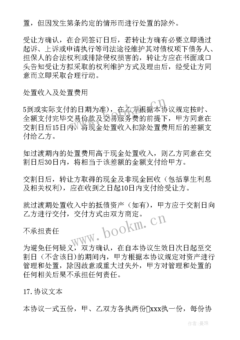 最新项目融资协议合同下载电子版(实用8篇)