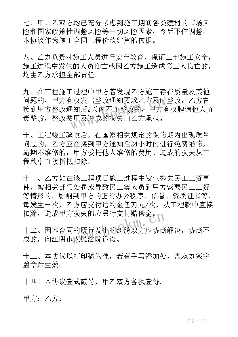 2023年护工合同书(精选5篇)