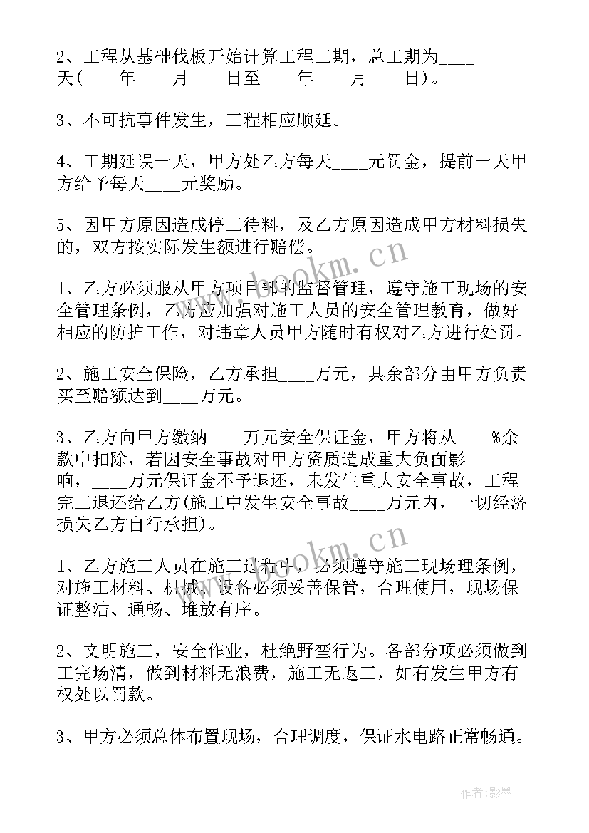 最新绿化劳务分包合同 劳务分包合同(优质9篇)