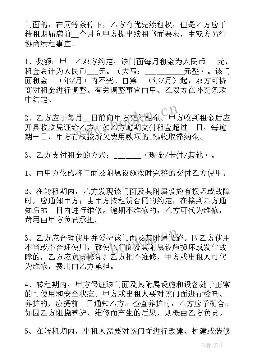 个人门面房租赁合同标准版(汇总5篇)