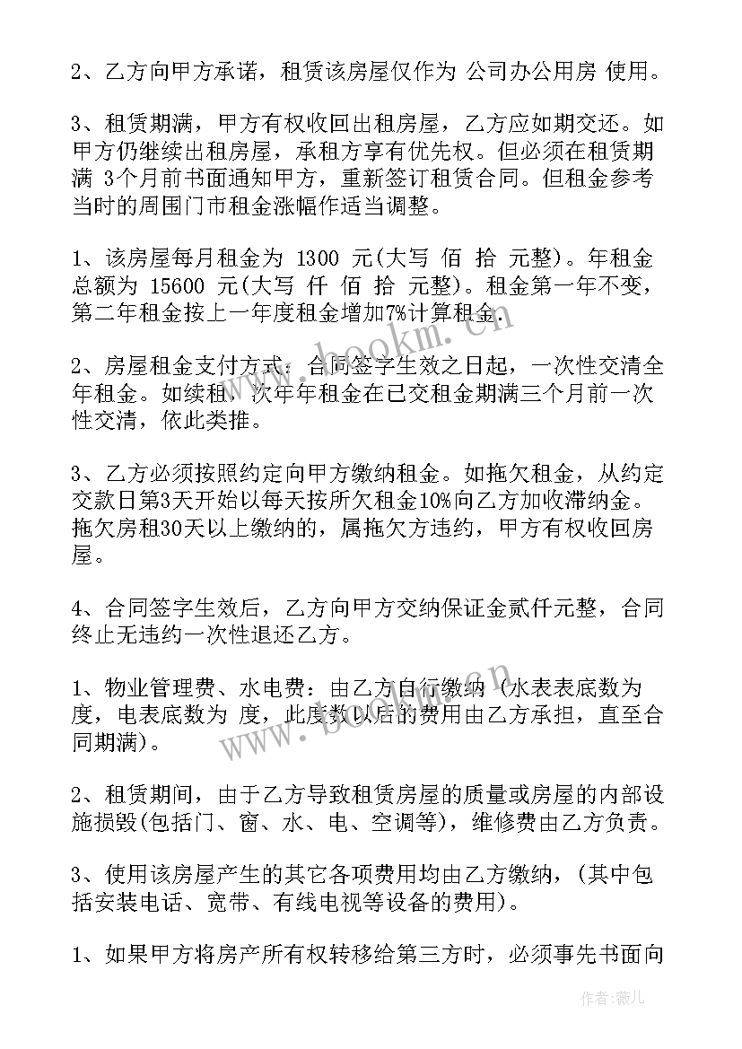 个人门面房租赁合同标准版(汇总5篇)