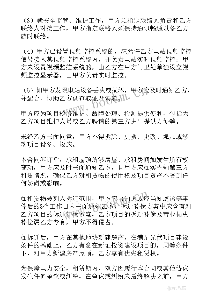 最新光伏项目合同 光伏电站租赁屋顶合同合集(精选5篇)