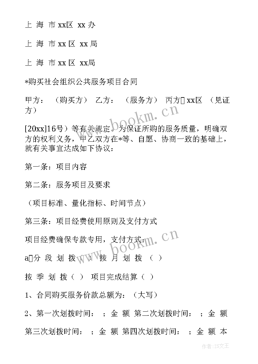 iphone租赁 手机租赁合同优选(精选5篇)