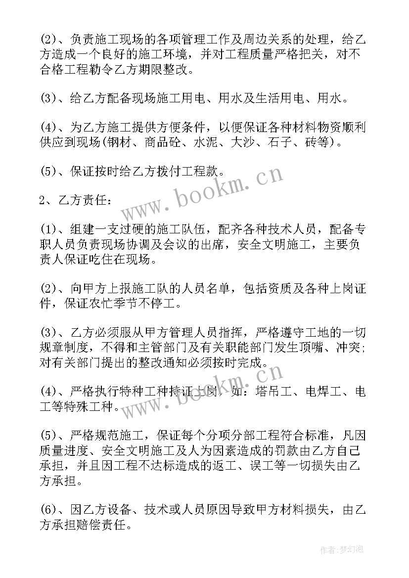 最新建筑劳务清包合同(大全9篇)