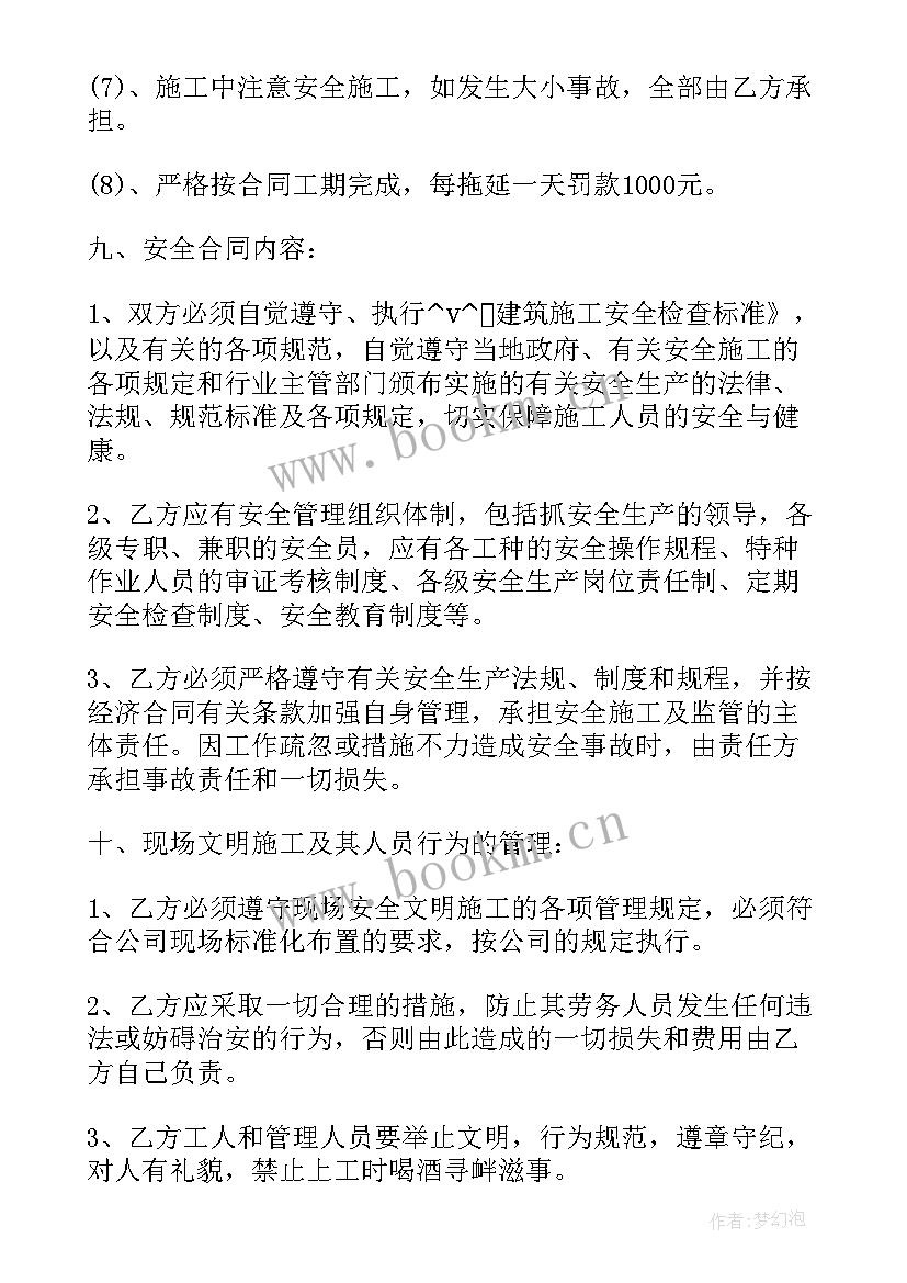 最新建筑劳务清包合同(大全9篇)