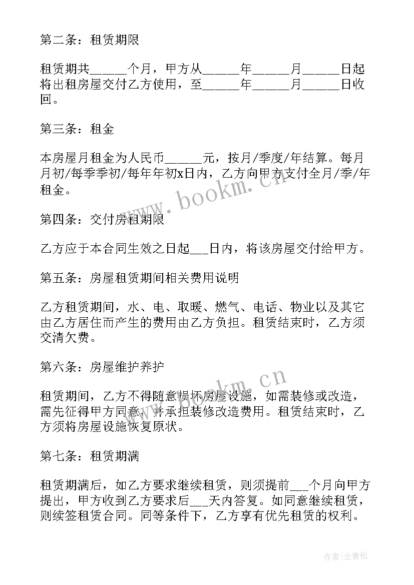 汕头电脑租赁合同 电脑租赁合同(实用6篇)