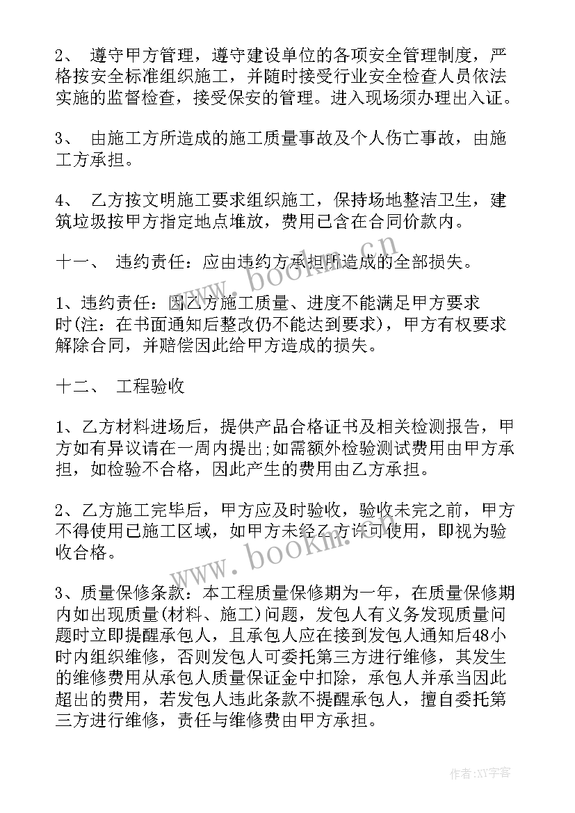 最新外墙保温个人应该签合同 外墙保温材料施工合同(模板5篇)