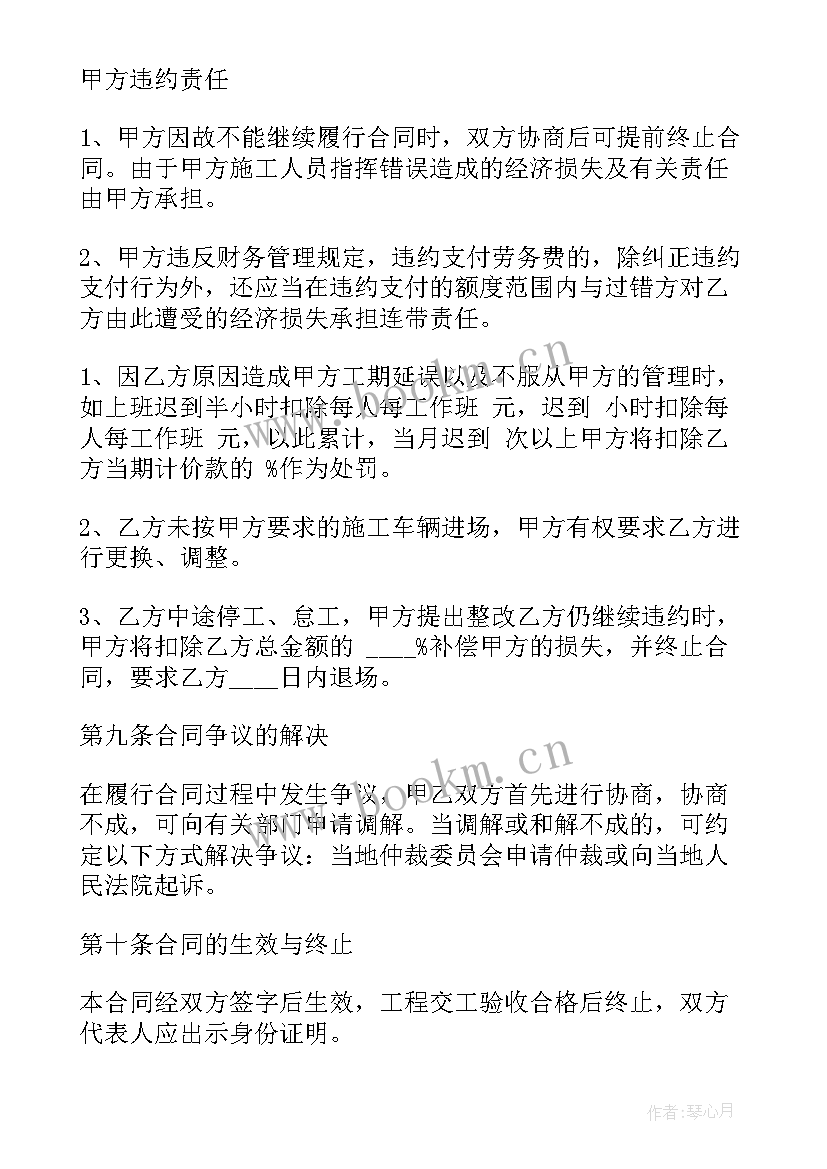 2023年渣土拆除清运合同 矿山渣土清运合同(优秀5篇)