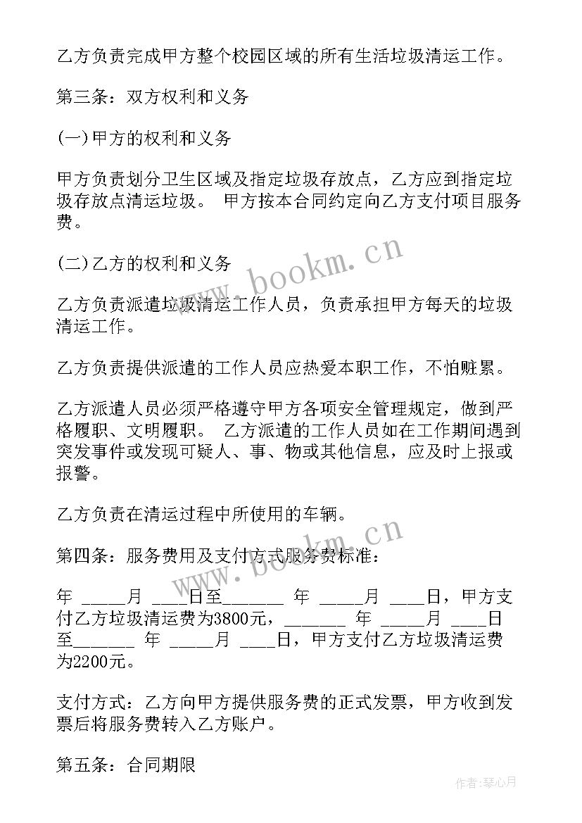 2023年渣土拆除清运合同 矿山渣土清运合同(优秀5篇)