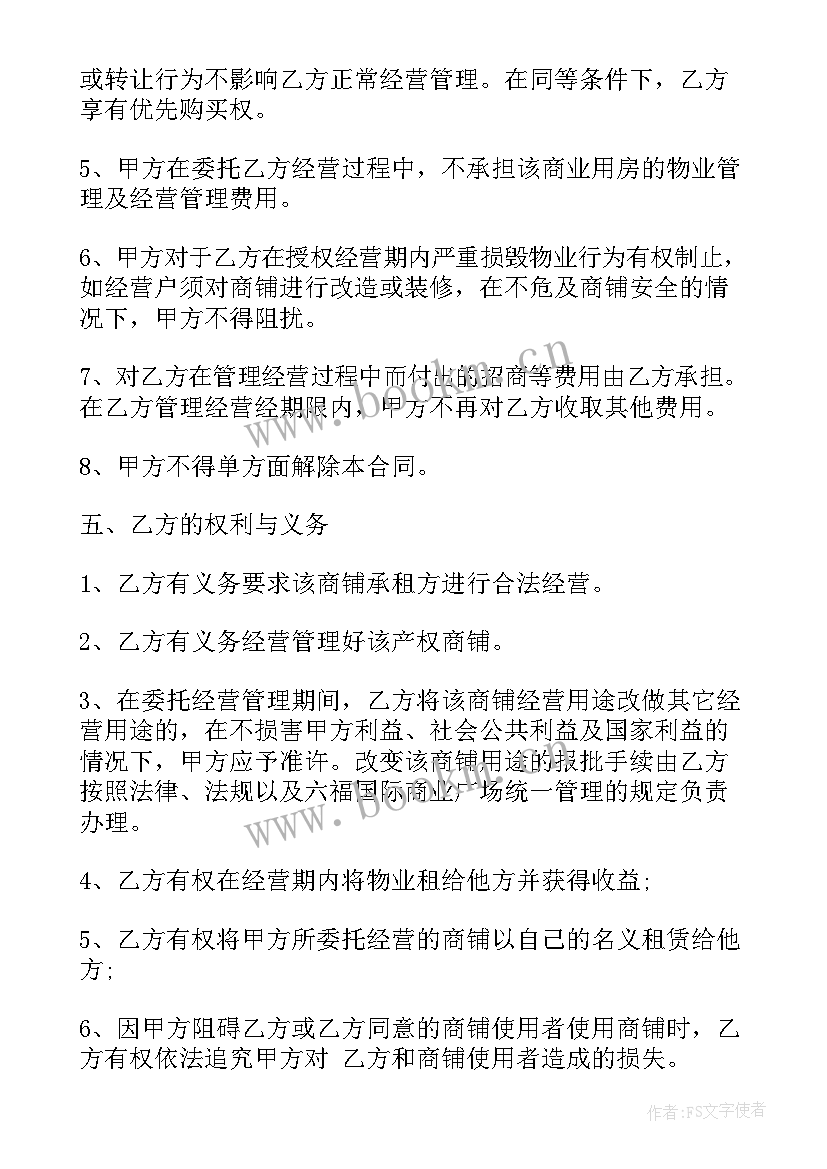 2023年书店合作协议简单(优质5篇)