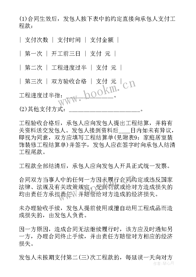 最新燃气表工程合同(通用5篇)