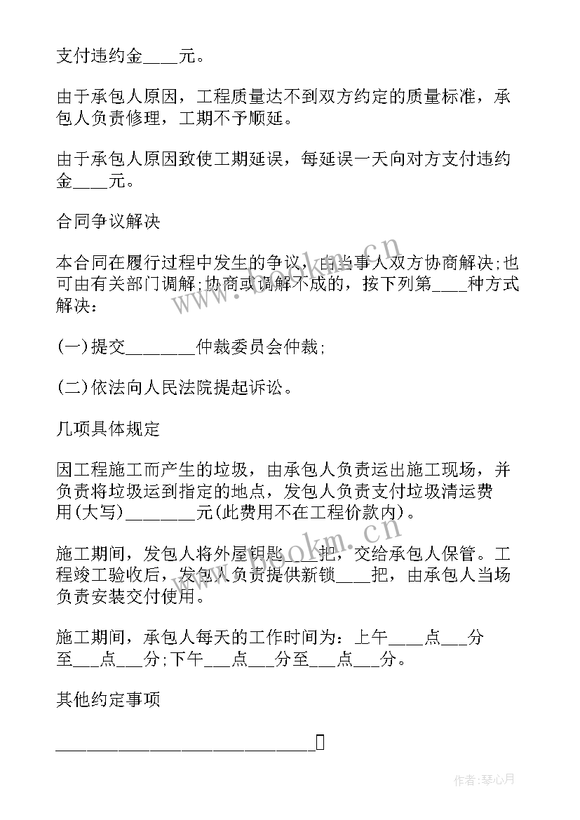 最新燃气表工程合同(通用5篇)