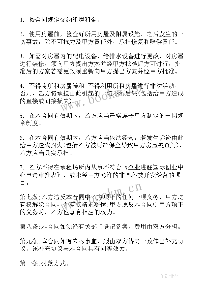 个人房屋租赁合同个人房屋租赁 个人房屋租赁合同个人房屋租赁合同(大全6篇)