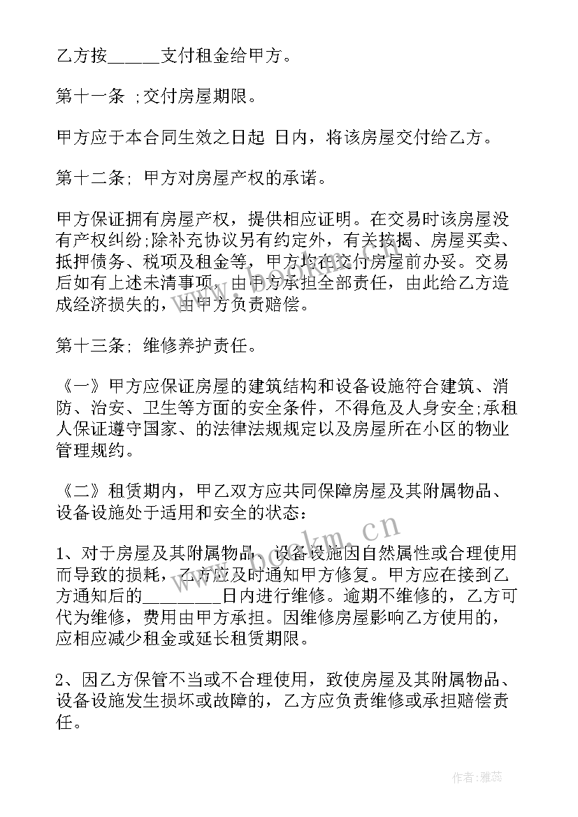 个人房屋租赁合同个人房屋租赁 个人房屋租赁合同个人房屋租赁合同(大全6篇)