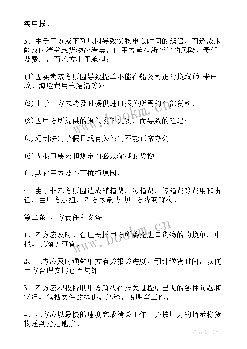 叫物流运输合同 货运物流运输合同共(大全9篇)