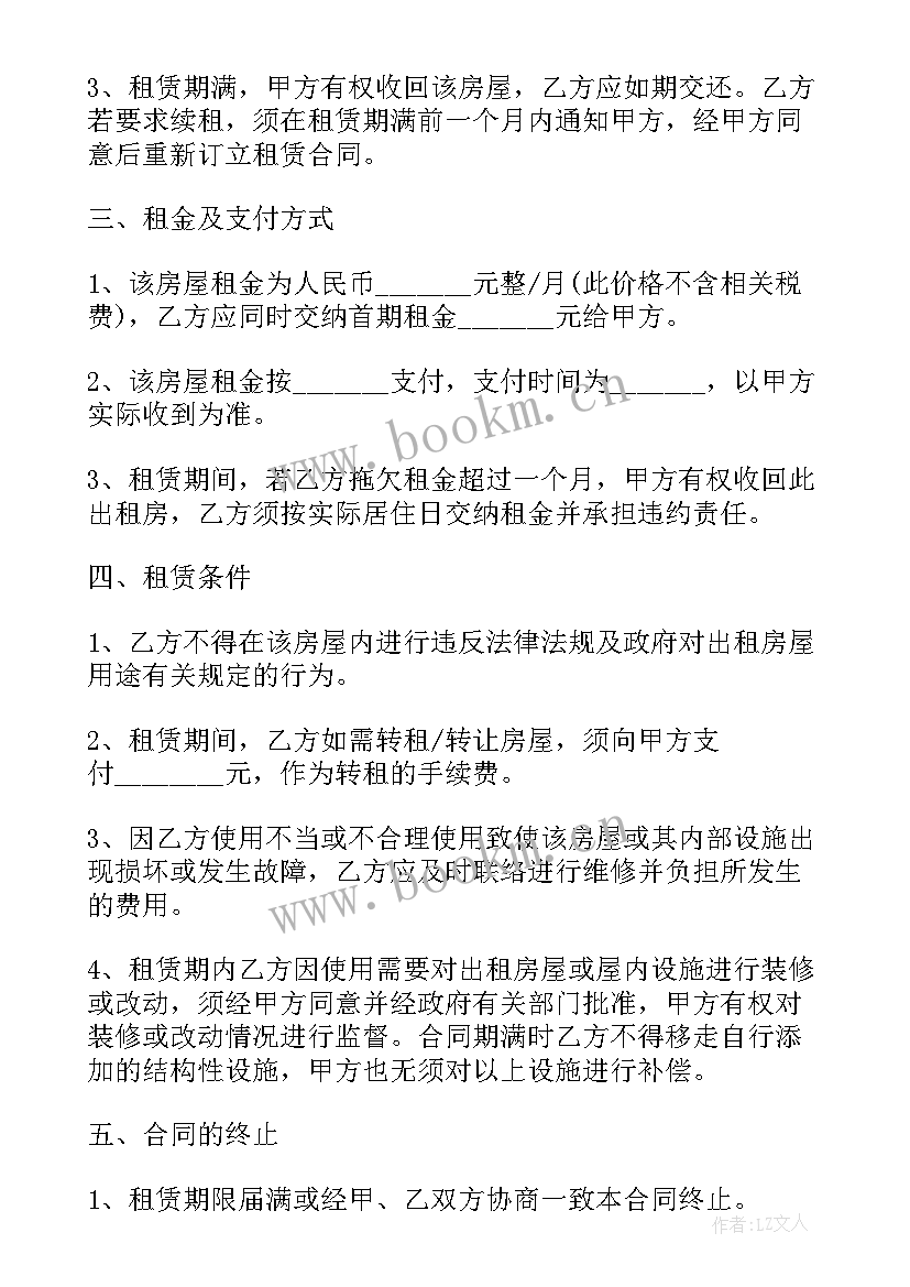 2023年惠州餐饮宿舍租赁合同 惠州学校宿舍租赁合同(优质5篇)