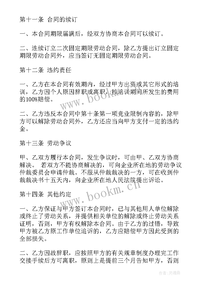 2023年公司劳务协议书 广告公司劳务合同(大全8篇)