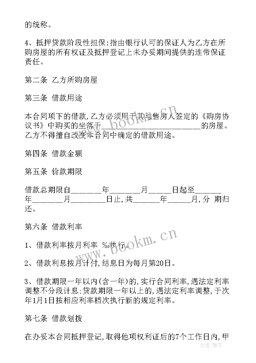 2023年公司还个人欠款合同 公司欠款合同共(优秀8篇)