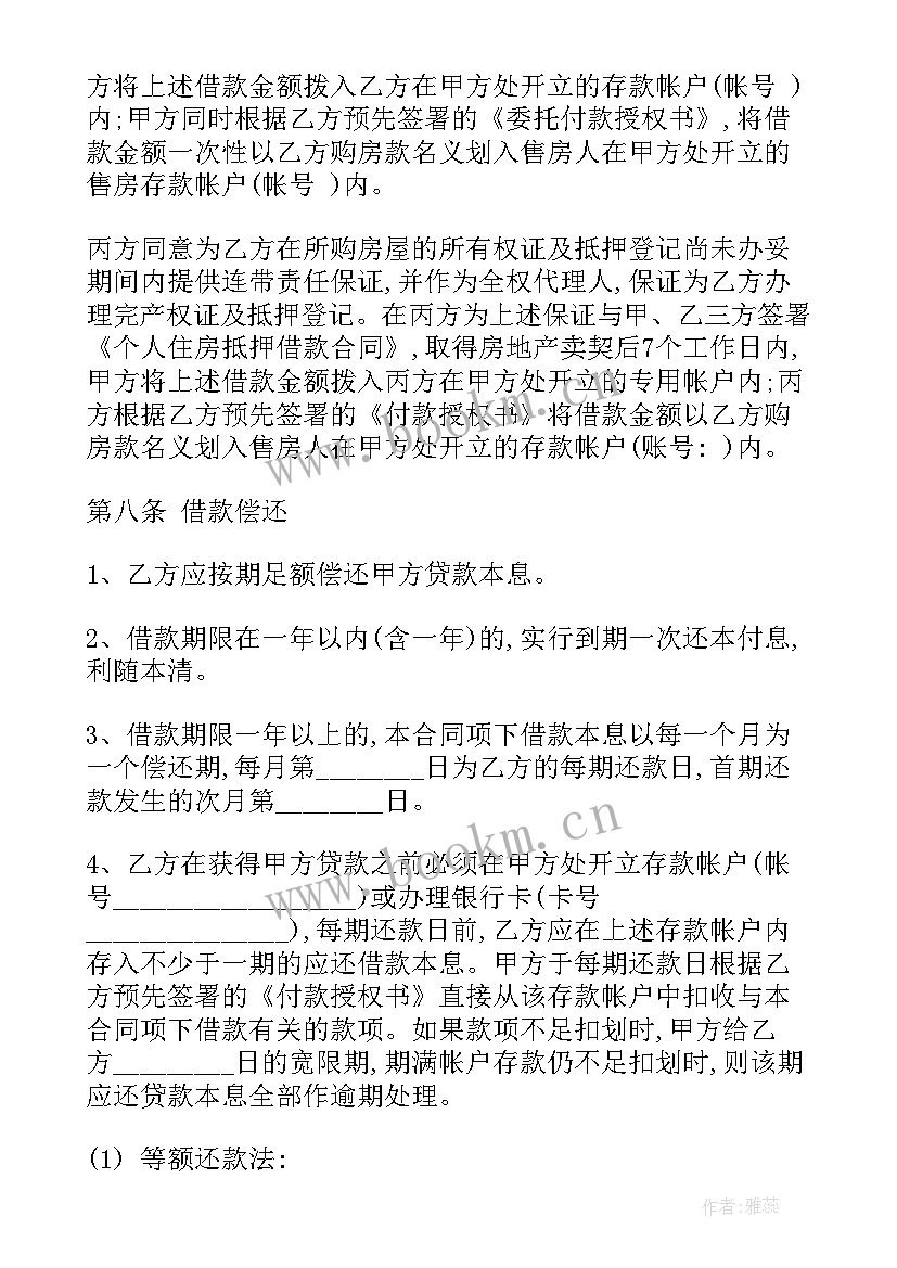 2023年公司还个人欠款合同 公司欠款合同共(优秀8篇)