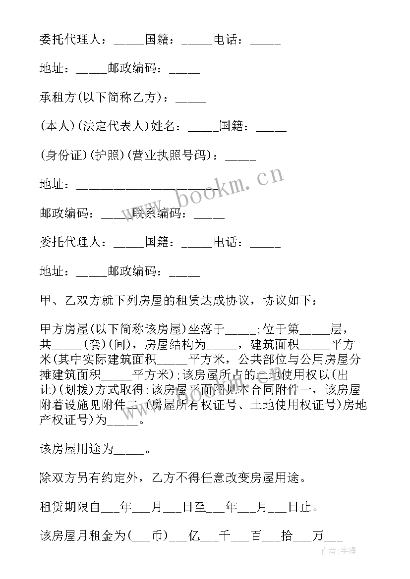 2023年个人租房合同版 个人租房合同(通用10篇)