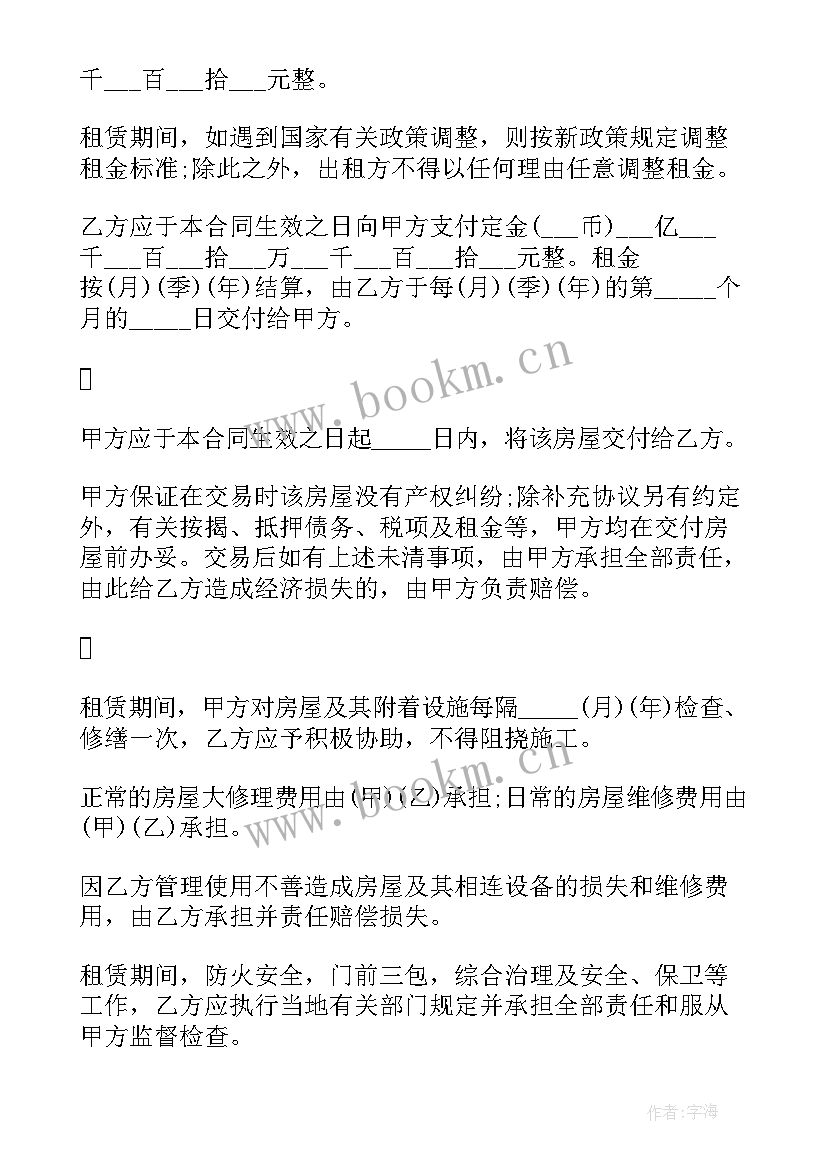 2023年个人租房合同版 个人租房合同(通用10篇)