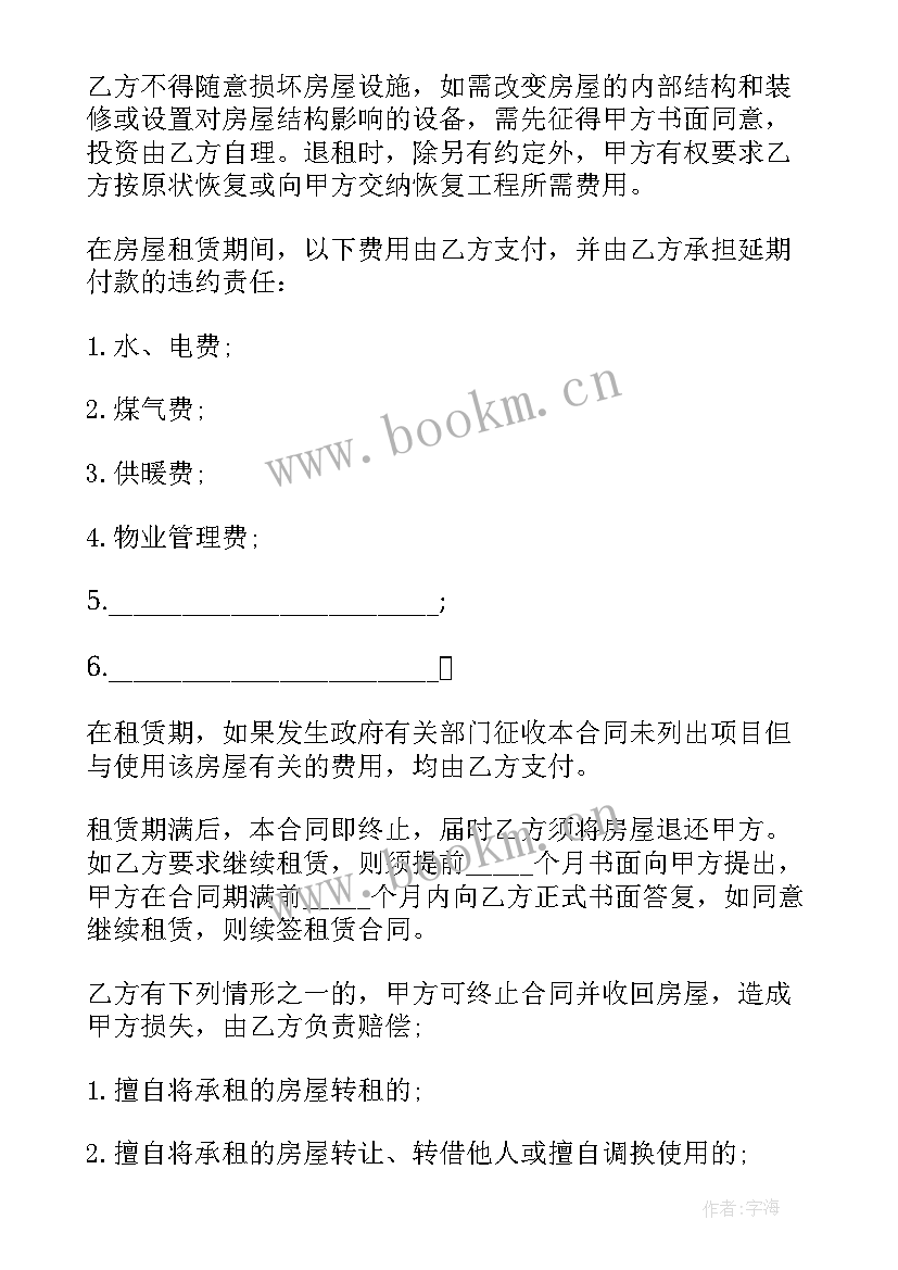 2023年个人租房合同版 个人租房合同(通用10篇)