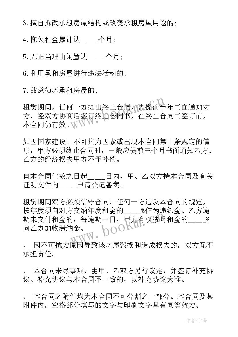 2023年个人租房合同版 个人租房合同(通用10篇)