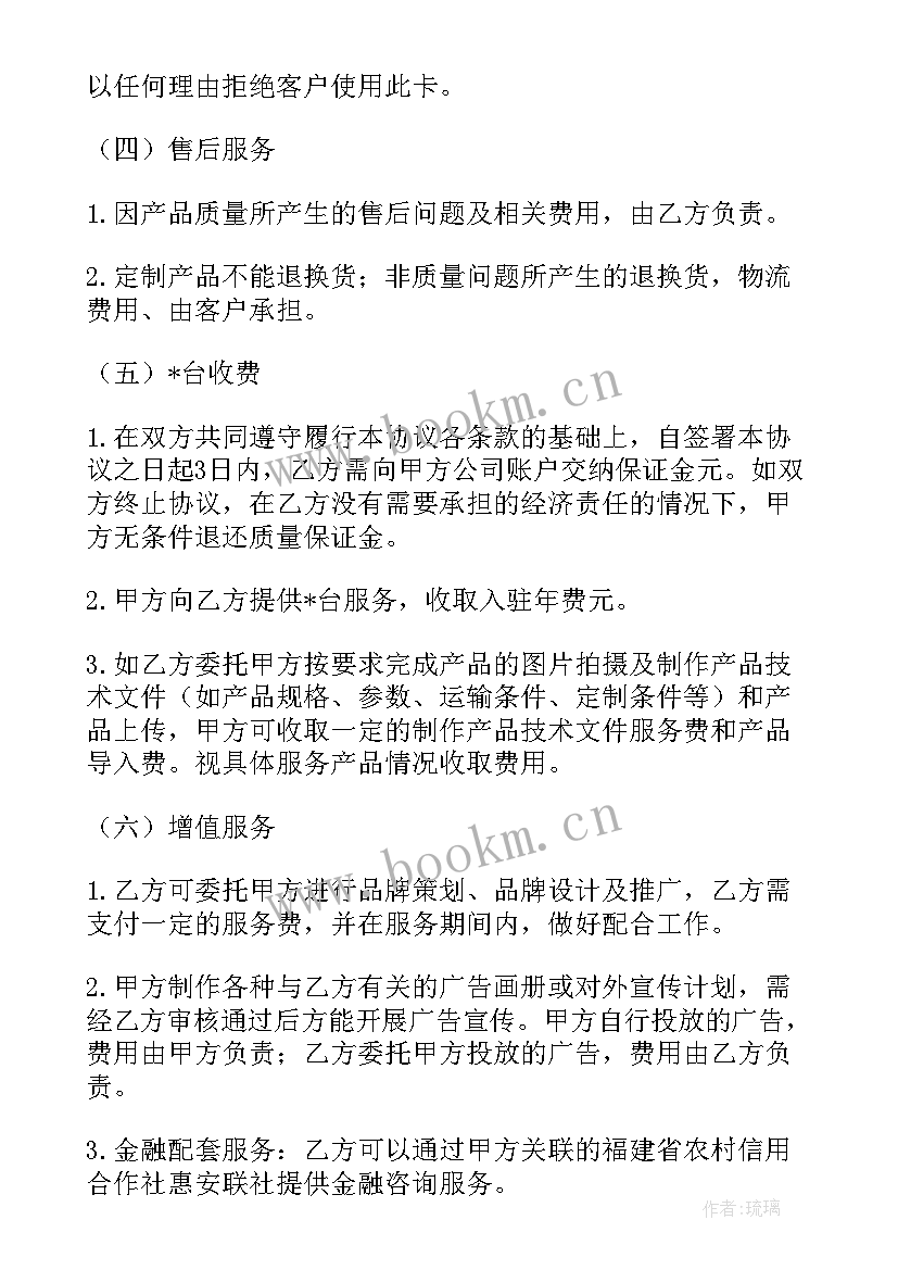 超市三方合作协议合同(汇总5篇)