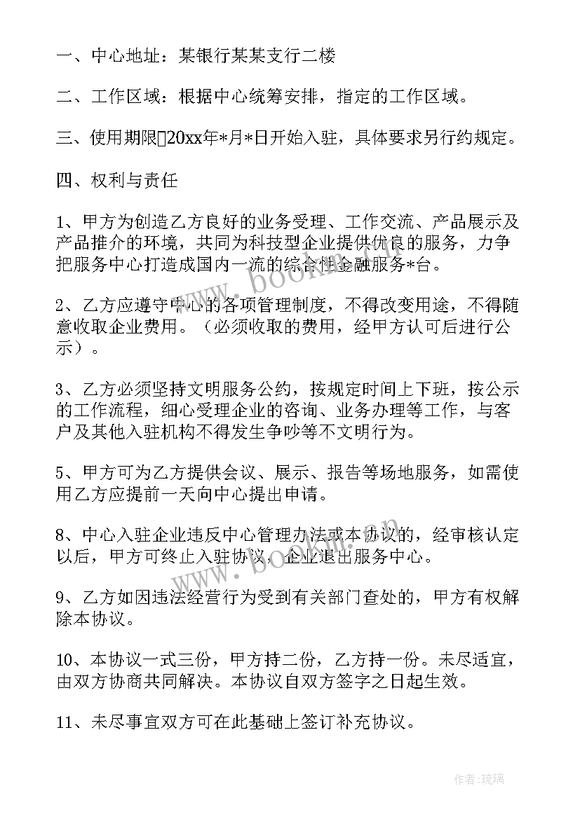 超市三方合作协议合同(汇总5篇)