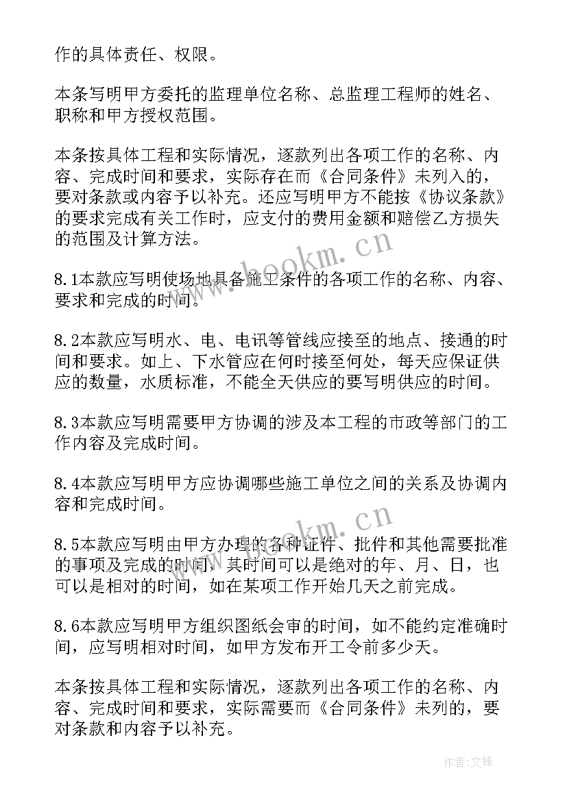 2023年装饰工程施工合同(大全5篇)