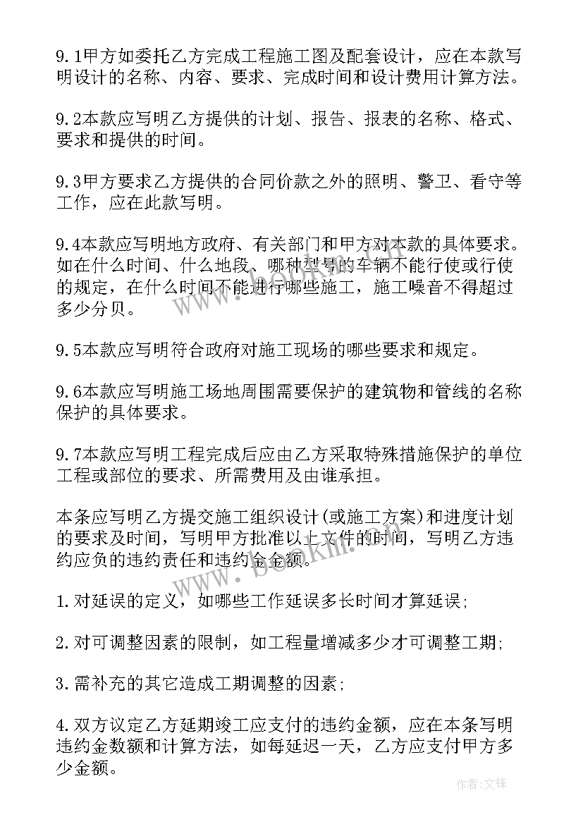 2023年装饰工程施工合同(大全5篇)