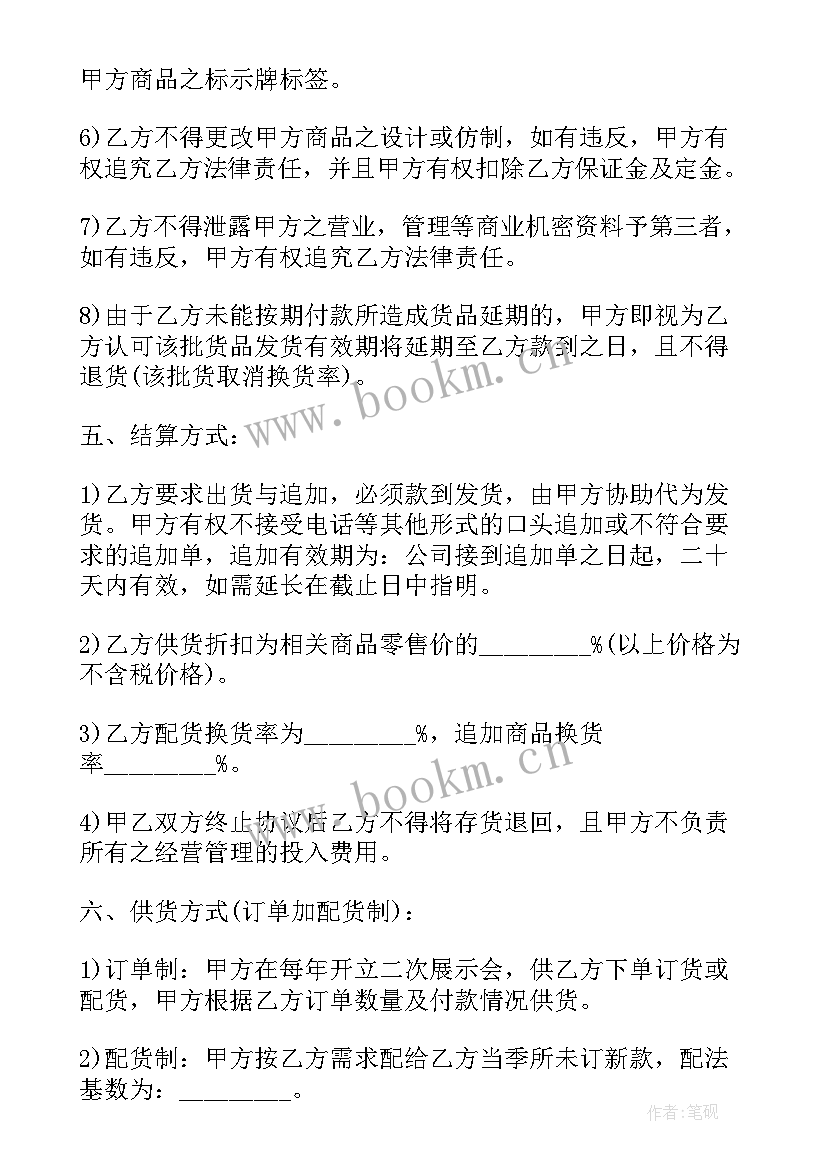 招标代理年度服务合同(模板5篇)